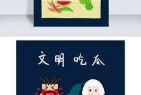 吃瓜创意绘画大全,趣味横生的视觉盛宴