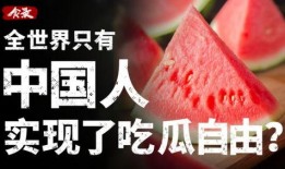 中国女人吃瓜文案,揭秘网络热议背后的娱乐现象