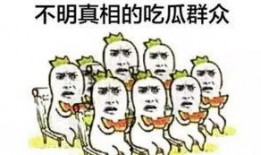 吃瓜群众爱中国,热爱与自豪的共鸣