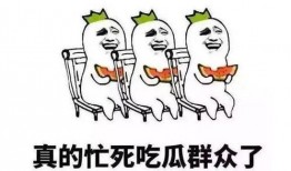 喜欢吃瓜英文,Craving the Buzz: Exploring the Allure of Gossip and Entertainment