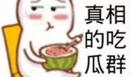 我不是吃瓜群众,我不是吃瓜群众的深度剖析