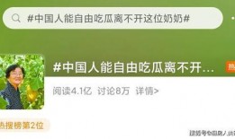 中国女人吃瓜文案,揭秘网络热议背后的娱乐现象