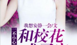 校花吃瓜小说,一场甜蜜的校园奇遇