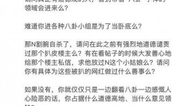 吃瓜记录本,揭秘娱乐圈幕后故事