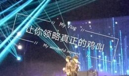 翔霖舞台队友吃瓜