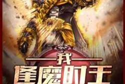 火爆吃瓜小说免费阅读,火爆吃瓜小说免费阅读大揭秘