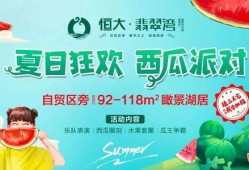 夏日吃瓜主题活动,瓜果飘香——夏日吃瓜主题活动概览